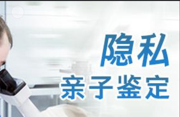 兰溪市隐私亲子鉴定咨询机构